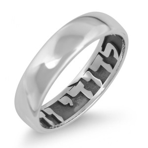Sterling Silver English/Hebrew Customizable Ring With Inside Embossing Emuna