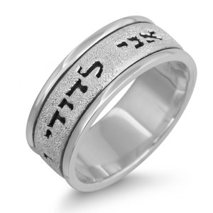 Sterling Silver English/Hebrew Cut-Out Customizable Ring With Brushed Finish Jewish Rings