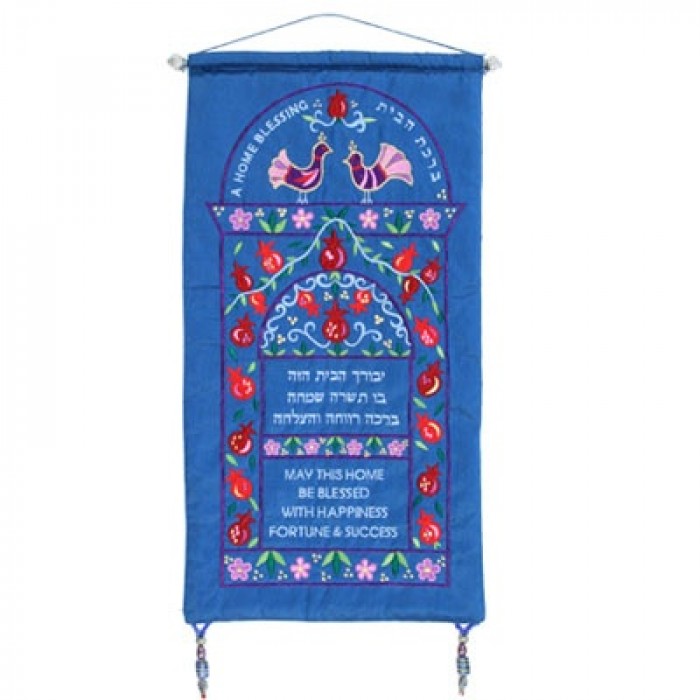 Yair Emanuel Wall Hanging Hebrew and English Home Blessing in Blue Raw Silk