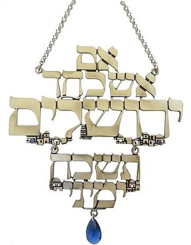 ‘Im Eshkachech’ Wall Hanging with Hebrew Text, Beads and Jerusalem