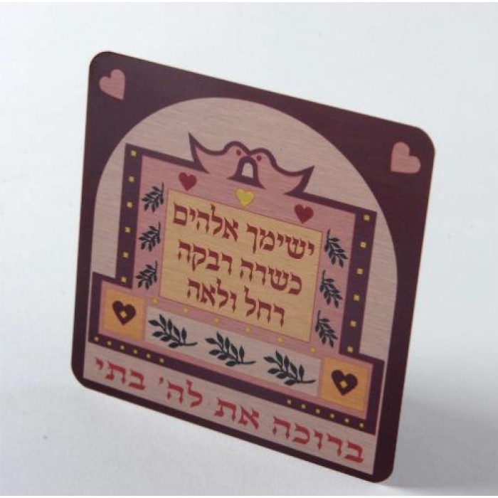Magnet with Blessing for the Daughter with Hearts & Doves