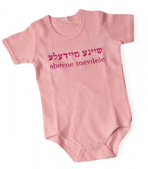 Onesie with Shayne Meydele Design in Red and Pink