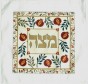 Olive Branches, Pomegranates, and Hebrew ‘Matzah’ Matza Cover