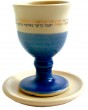 Beige and Blue Ceramic Kiddush Cup with Hebrew Text and White Saucer