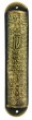 Bronze Mezuzah with Hebrew Text in Modern and Traditional Fonts