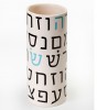White Ceramic Vase with Hebrew Text in Black and Turquoise by Barbara Shaw