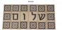 Hebrew Letter Alphabet Tile "Final Nun" with Floral Design
