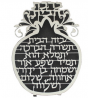 Laser Cut Pomegranate Hebrew Home Blessing 