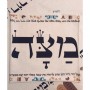  Passover Theme Tablecloth & Matching Matzah Cover by Broderies De France